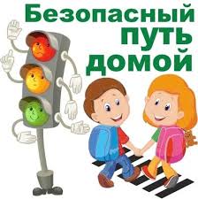 Информация о безопасном поведении детей возле школ и маршрут выхода с пришкольных территорий.